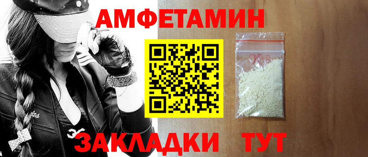 АМФ 97% Отрадное