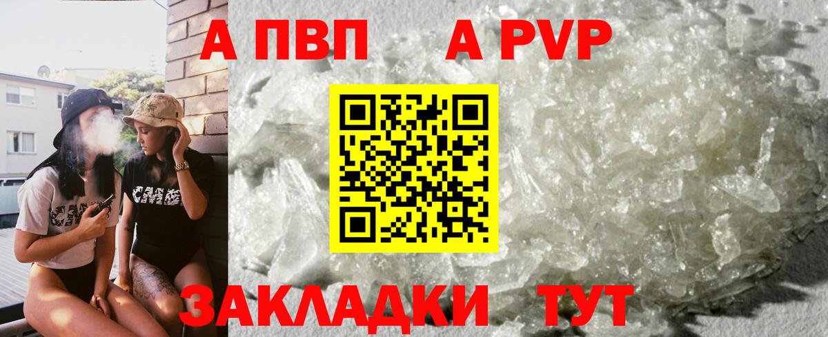 Альфа ПВП VHQ  Вход с VPN  наркошоп  Alpha-PVP мука  Отрадное  A-PVP VHQ 