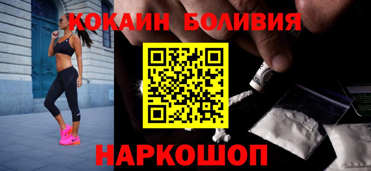 Cocaine FishScale Отрадное