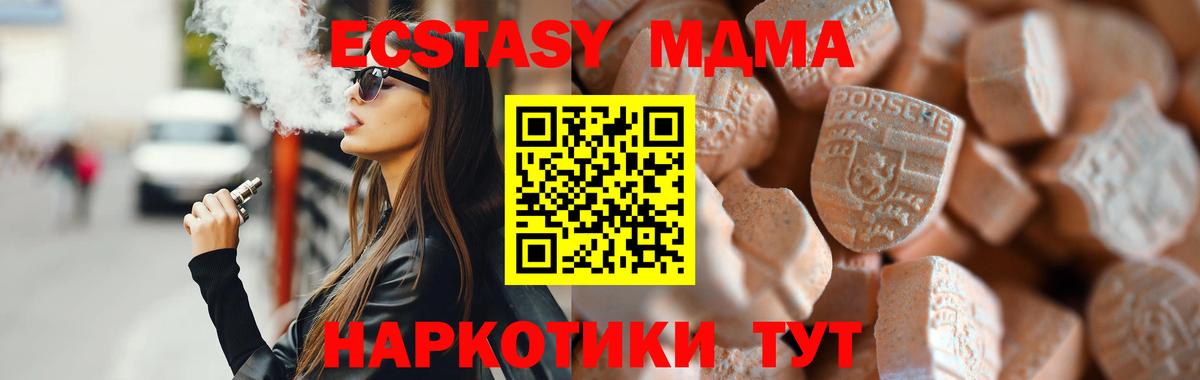 Ecstasy DUBAI  Экстази  Ecstasy Punisher  Отрадное  Вход с VPN 