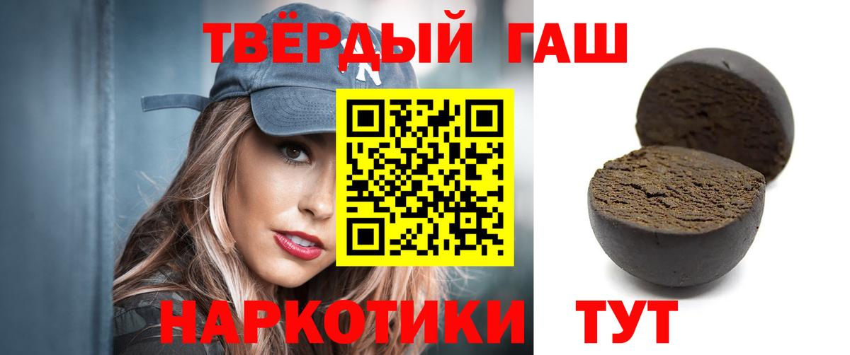 ГАШ 40% ТГК  Вход с VPN  Отрадное  ГАШИШ хэш 
