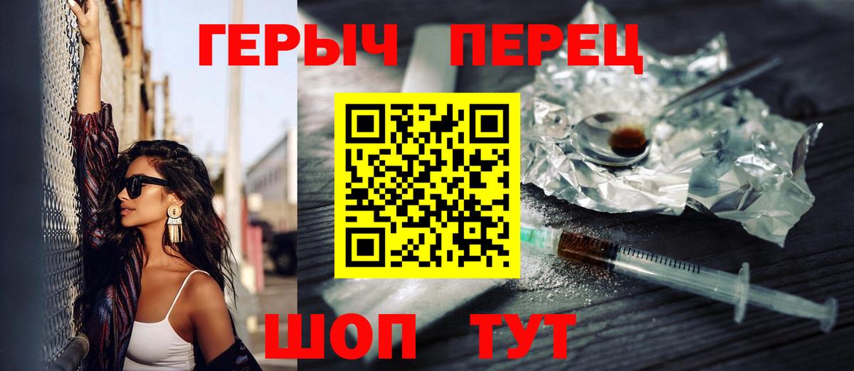 Отрадное  Героин VHQ  Вход с VPN 