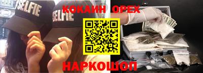 кокаин VHQ Сланцы