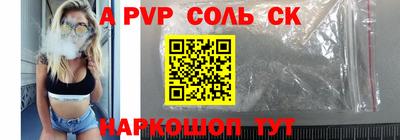 спайс Славгород