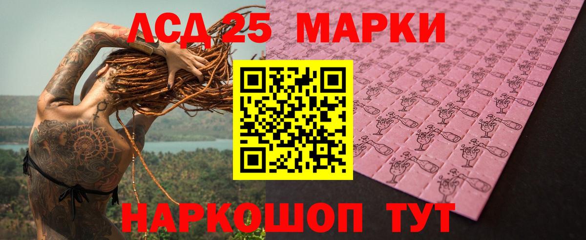 Лсд 25 экстази ecstasy Отрадное