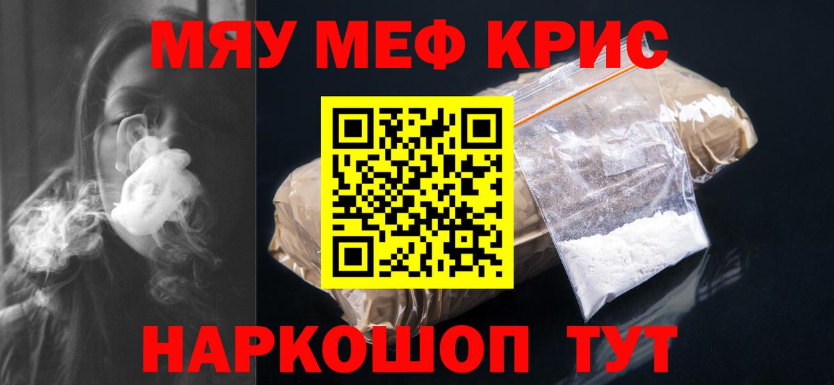 Меф Отрадное