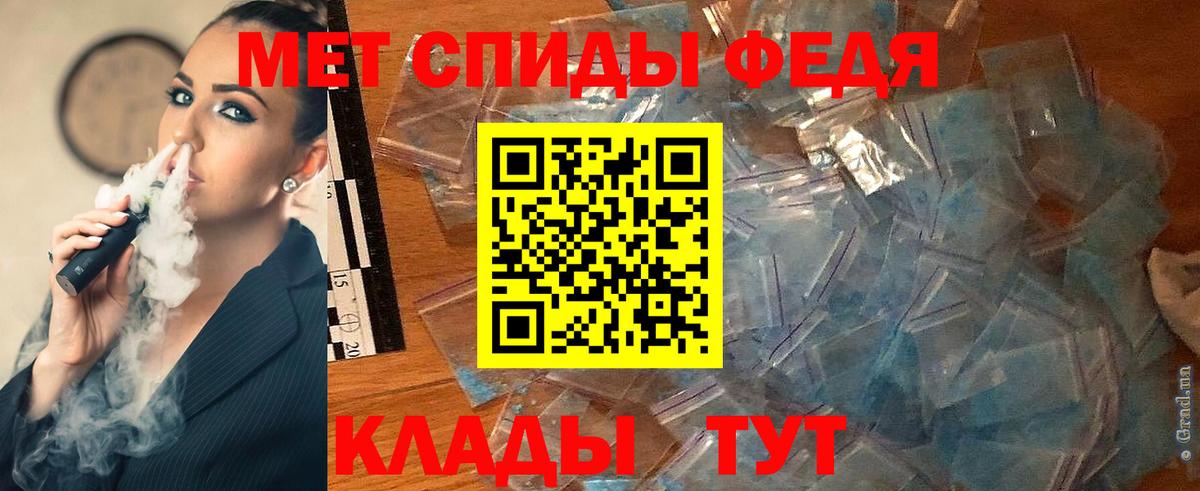 МЕТАМФЕТАМИН пудра Отрадное