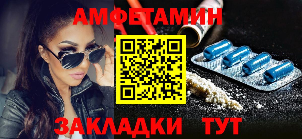 Первитин кристалл  Вход с VPN  Отрадное 