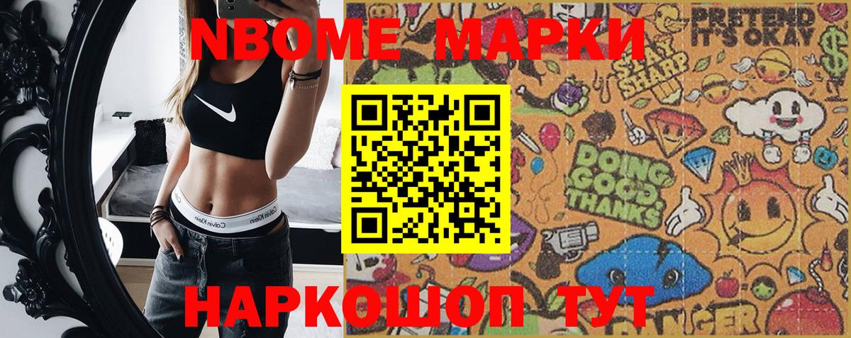 Отрадное  Марки NBOMe  Вход с VPN  Марки NBOMe 1500мкг 