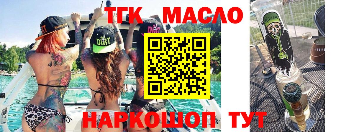Дистиллят ТГК жижа Отрадное